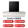 Casarte Xiaoxuanfeng max silent range hood white Languang small cyclone range hood household 30 air volume large suction trade-in smoke stove linkage Y5s