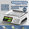 Electronic scale for business, commercial, small business, 30kg accurate electronic scale for selling vegetables and setting up stalls, kilogram scale, commercial flat plate