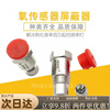 Mo Peng three-way catalytic shielding device three-way catalytic shielding artifact oxygen sensor shielding connector automobile fault code eliminator P0420 decoder National IV