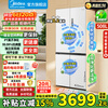 Midea Refrigerator 508 French double system 60cm ultra-thin cross-door four-door multi-door household large capacity first-class energy efficiency air-cooled frost-free bottom cooling odor-free refrigerator dual system flush-mounted 508 cross Stardust White