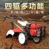 Fertilizer farming new micro tillage machine multi-functional agricultural ditching small farmland diesel four-wheel drive new plowing rotary tiller