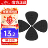 KEPMA (KEPMA) KEPMA B1 KEPMA guitar picks are flexible and non-slip 0.6 mm original picks 4 pieces in black