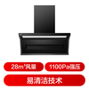 Famous (MQ) Boss produces Little Black Wing Pro upgraded Little Black Whale A579 giant top side double suction range hood 28 large suction household self-cleaning trade-in