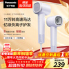Panasonic high-speed hair dryer, quick-drying negative ion hair dryer for home use, does not hurt, sends girlfriend New Year gift, small forest glow purple EH-NE6L
