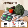 Deli (deli) weighing electronic scale commercial platform scale pricing scale gram scale 30kg electronic scale market stall fruit charging scale high-precision counting scale kitchen scale TE902