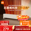 Mijia Xiaomi APP Smart Baseboard Heater Graphene Baseboard Electric Heater 2 Jingdong Self-operated IPX4 Waterproof 13-level Temperature Control Heater Home TJXDNQ08ZM