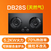 SUPOR gas stove household natural gas double stove 5.2KW strong fire 70% high thermal efficiency gas stove embedded adjustable chassis DB28S