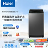 Haier fully automatic pulsator washing machine 10KG home dormitory rental first-class energy efficiency home appliances national subsidy trade-in JD.com self-operated XQB100-Z719