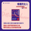 Difficult Women, English, written by Helen Lewis, translated by Chen Weiwei, British Parliament Book Award, Book of the Year, Women's Struggle for Power, History of Women's Empowerment, Group Portrait, Non-fiction, Shanghai Translation Publishing House, genuine Difficult Women, genuine