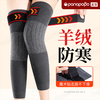 Panapopo cashmere knee pads to warm arthritis, old cold legs, men and women, middle-aged and elderly people, autumn and winter cold-proof leggings long sleeves