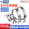 GUWANJI hose clamp with handle 304 stainless steel handle pipe clamp hand twist clamp clamp clamp tightening clamp M6-12 (with holes) 10 pcs/pack