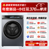 Haier Little Red Flower Fully Automatic Front-loading Washing Machine 10KG Direct Drive Frequency Conversion Essence Washing Home Appliances National Subsidy Trade-In Jingdong Self-operated XQG100-BE376XS
