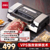 Deli large suction vacuum sealing machine commercial vacuum packaging machine food plastic sealing machine fully automatic vacuum machine wet and dry household vacuum preservation packaging sealing artifact