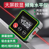 Laser digital display angle level magnetic high-precision inclinometer box slope measuring instrument electronic high-definition! Basic digital display aluminum alloy shell