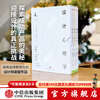 Free shipping, Design Psychology Package, new edition (4 volumes in total), recommended by Luo Jisi and Luo Zhenyu, CITIC Publishing House