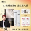 OKCS hair dye cream flax hair dye plant pure men and women bleach-free hair dye linen gray brown medium hair at home