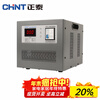 Chint (CHNT) voltage regulator TND1-3kw single-phase automatic AC voltage stabilizer 3000W household air conditioning computer power supply voltage regulator