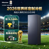 Hisense Big Mint Series 290-liter vertical home freezer variable frequency deep-freezing quick-freezing first-class energy efficiency air-cooled frost-free BD-290S3LNKQD refrigerator