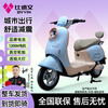 Bidewen Fanhua PLUS electric motorcycle with long battery life and high power scooter for girls' daily commuting Musilan PLUS72V 20Ah