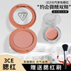 3ce/matte single color blush trial pack mono pink peach orange nude powder natural blush contouring trial pack NUDE PEACH# nude beige 0.6g free brush