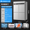 CHIGO commercial four-door refrigerator freezer large-capacity kitchen stainless steel dual-temperature six-door refrigerator catering hotel kitchen freezer upright freezer commercial fresh-keeping cabinet kitchen refrigerator air-cooled frost-free 930 liters fully frozen -25 all-steel all-copper tubes