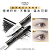 L'Oreal's stunning extra-long eyelash mask double-ended mascara 7ml + 7ml slim and curling long-lasting New Year's gift for girlfriend