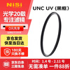 NiSi ultra-thin copper frame UNC uv mirror 82mm filter (black frame) double-sided multi-layer coating SLR mirrorless camera lens protection filter suitable for Nikon, Canon and Sony