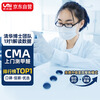Shuimulan CMA formaldehyde testing door-to-door formaldehyde testing service air quality testing (rooms within 25 meters)