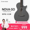 Enya NOVA GO mini smart carbon fiber travel folk electric guitar for men and women for beginners 35 inches space black acoustic model