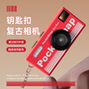 Purple Rain (PURAIN) Student Party Retro Digital Camera Mini CCD Keychain Camera Trendy Creative Gift Portable Thumb Camera Can Record Pendant Camera Red No Card Cannot Take Photos, It is Recommended to Purchase a Package