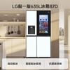 LG Knock Knock Series 635L Double Door Fully Automatic Ice Making Refrigerator Extra Large Capacity Automatic Ice Maker Home Double Door Living Room Ice Bar S653MWW87D