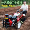 Fertilizer farming new micro tillage machine multi-functional agricultural ditching small farmland diesel four-wheel drive new plowing rotary tiller