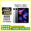 Apple tablet computer iPadPro 20/21/22/24 Entertainment and office 2/3/4/5/6 generation second-hand tablet 2021 model 12.9-inch Pro 128G WiFi 99% new