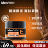 Mentholatum Men's Q10 Elastic Cream 50g Moisturizing Lotion Hydrating Skin Care Products for Men