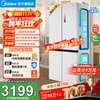 Midea True Fragrance Series 508 four-door dual-system dual-cycle first-level energy-efficiency sterilization and deodorization large-capacity household refrigerator 25 years flagship national subsidy BCD-508WSPZM(E) Seashell White