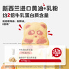 Ying's Cookies Strawberry Milk Flavor Children's Snacks DHA Nut Panda Cookies Craving Snacks 85g