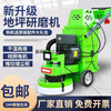 Lanpody epoxy floor grinder new concrete floor grinder solidified floor terrazzo grinding and polishing renovation 350 standard 380V built-in vacuum ordinary triangular disc