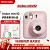 Fuji (FUJIFILM) instax mini12 one-time imaging instant camera mini12 light cherry pink package 1 (official standard + 10 pieces of white-bordered photo paper)