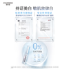 Chando Niacinamide Delicate Whitening Ampoule Mask 30 Pieces Blemish Brightening Improve Red Sensitive Skin Skin Care New Year Gift