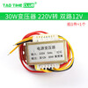 TaoTimeClub AC power supply 3W5W10W30W50W transformer 220V to single and dual 6V/9V/12V/15V/18V/24V 30W transformer 220V to dual 12V No specifications