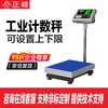 ZHENGFENG electronic platform scale commercial kilogram counting scale high-precision industrial weighing accurate pricing platform weighing 100kg 5g