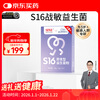 Xinyi SINE Cui Yutao team jointly researched S16 probiotics 40 billion CFU to relieve sensitive nose for children aged 3 years old + 15 pieces * 1 box