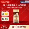 Nestle (Nestle) Hou Minghao recommends Swiss gold medal freeze-dried black coffee imported 0 sugar 0 fat low calorie burning and fitness original flavor 100g