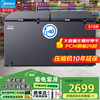 Midea Freezer Commercial Horizontal Large Capacity Freezer Single Temperature Freezing Refrigerator Conversion Refrigerator Deep Cooling Quick Freezing Ultra Low Temperature Large Capacity Freezer 300L/400L/500L/700L New Product-40 Degree Commercial 519L 519DKEM