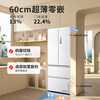 Midea Hualing Shenji Little Zeus 518-liter automatic ice making dual system dual cycle 60cm ultra-thin net odor zero-embedded French multi-door first-class energy-efficiency refrigerator HR-518WUFIPZ foggy white