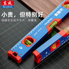 Dongcheng Strong Magnetic Level High-precision Aluminum Level Level Industrial Grade Anti-fall Level Decoration Engineering Measurement Tool 200mm Mini Level (Dongcheng)
