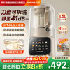 Joyoung wall-breaking machine removable and washable household soybean milk machine fully automatic no-cook 2025 new 1.6L large capacity 3-6 people multifunctional no-wash juicing cooking mixing food supplement machine P666
