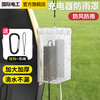 International Electric Vehicle Charger Rain Cover Battery Charging Waterproof Box Outdoor Rain Cover Outdoor Plug Waterproof Box Transparent - Charger Protection Box (Hook Included)