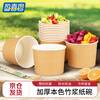 Yingxike disposable paper bowl 350ML thickened food grade packing box picnic box household soup bowl instant noodle bowl 100 pieces