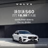 S60 Volvo Cars Car Purchase Deposit Volvo B5 Zhiya Sports Edition